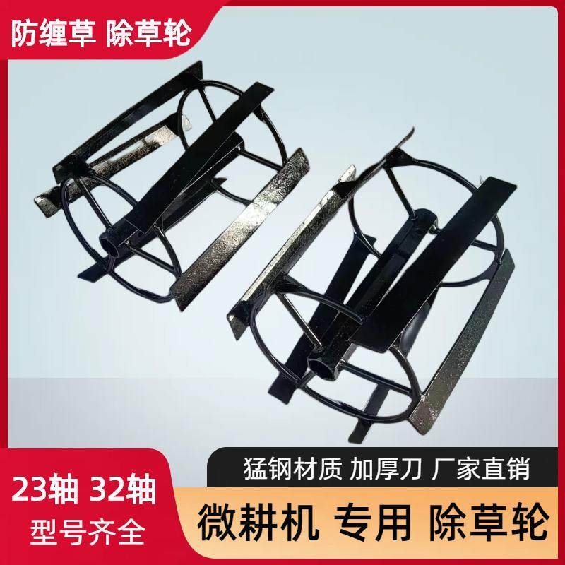 微耕机旋耕机配件大全除草轮锄草刀割草轮除草刀农机锄草轮割草轮,农机/农具/农膜,农机配件,淘宝优惠券,粉丝福利购,淘宝优惠卷