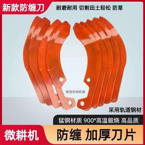 微耕机配件大全防缠刀片加厚耐磨风冷柴油机除草刀加长旋耕刀片