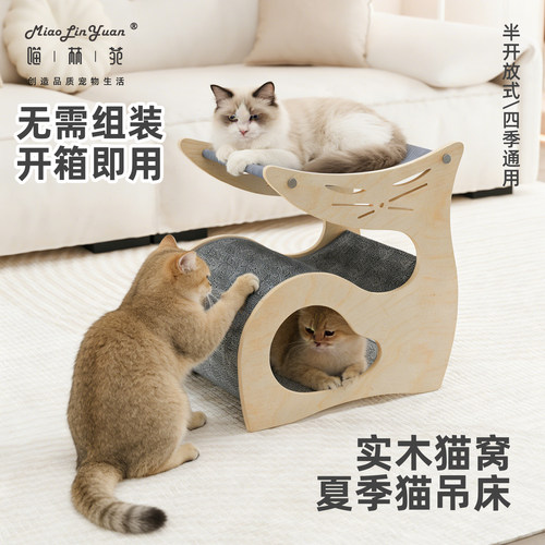 喵林苑上下双层封闭式猫窝夏季