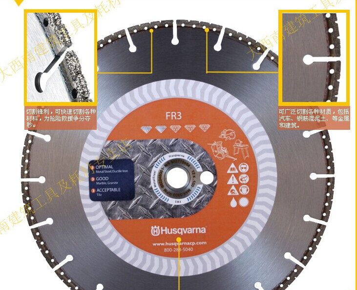 胡思华纳进口富世华多功能切割片富士华fr-3金刚石锯片磨片