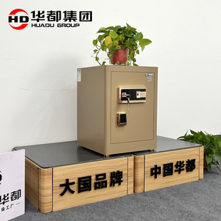 锁防盗保险箱55厘米高家用保管箱 华都办公保险柜指纹锁密码