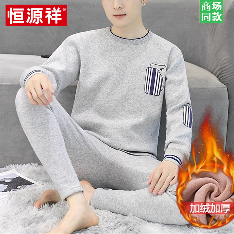 恒源祥保暖内衣男款加绒加厚学生纯棉青少年十大品牌秋衣秋裤套装