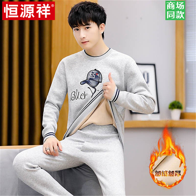 恒源祥保暖内衣套装男款加绒加厚学生纯棉青少年十大品牌秋衣秋裤