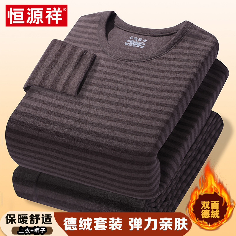 恒源祥保暖内衣男款内穿线衣线裤高档高端十大品牌秋衣秋裤套装男