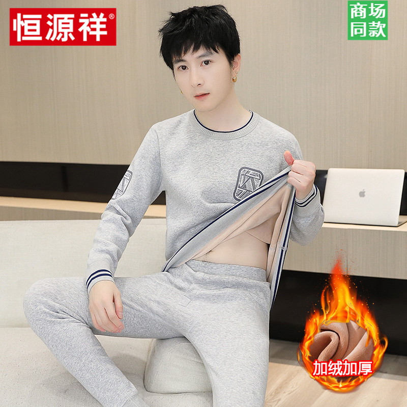 恒源祥保暖内衣男款加绒加厚青少年学生高端十大品牌秋衣秋裤套装