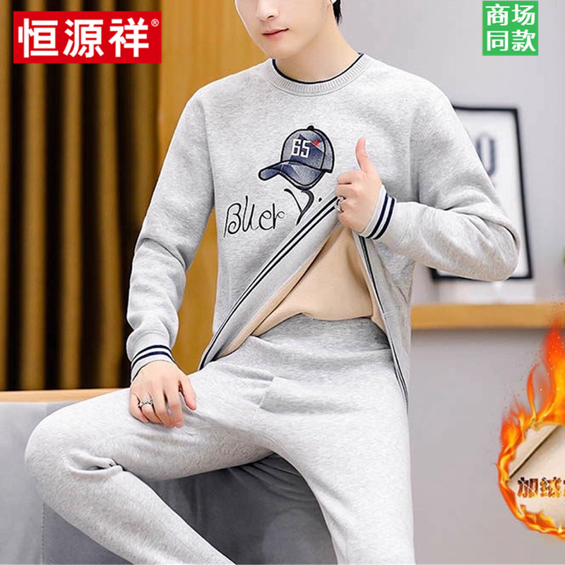恒源祥保暖内衣套装男款加绒加厚学生纯棉青少年十大品牌秋衣秋裤