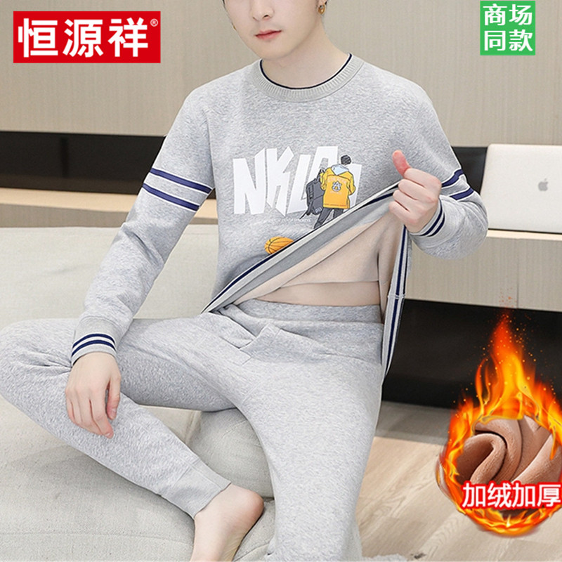 恒源祥保暖内衣男款加绒加厚学生青少年纯棉十大品牌秋衣秋裤套装