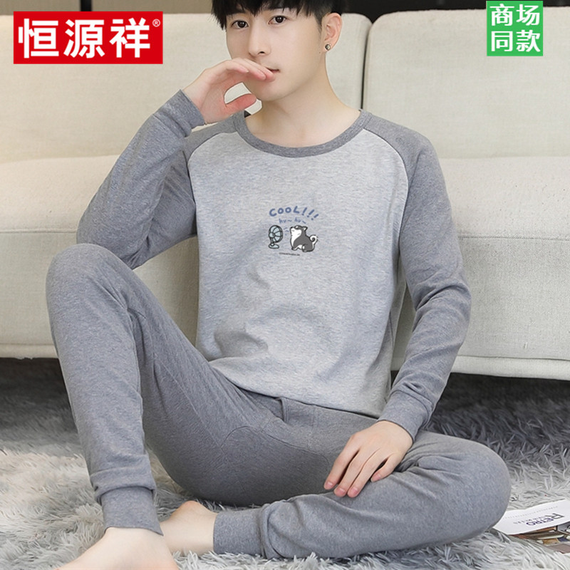 恒源祥保暖内衣男款高端青少年学生纯棉全棉十大品牌秋衣秋裤套装