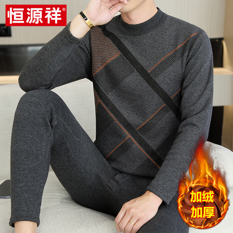 恒源祥男士保暖内衣加绒加厚高端高档中领贴片护膝秋衣秋裤套装