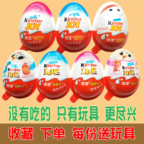 包邮/奇趣蛋玩具半边奇奇礼物