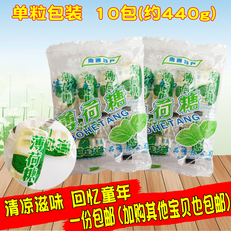 薄荷糖400g老式传统薄荷糖清凉糖如东南通泰州特产手工润喉凉嗓