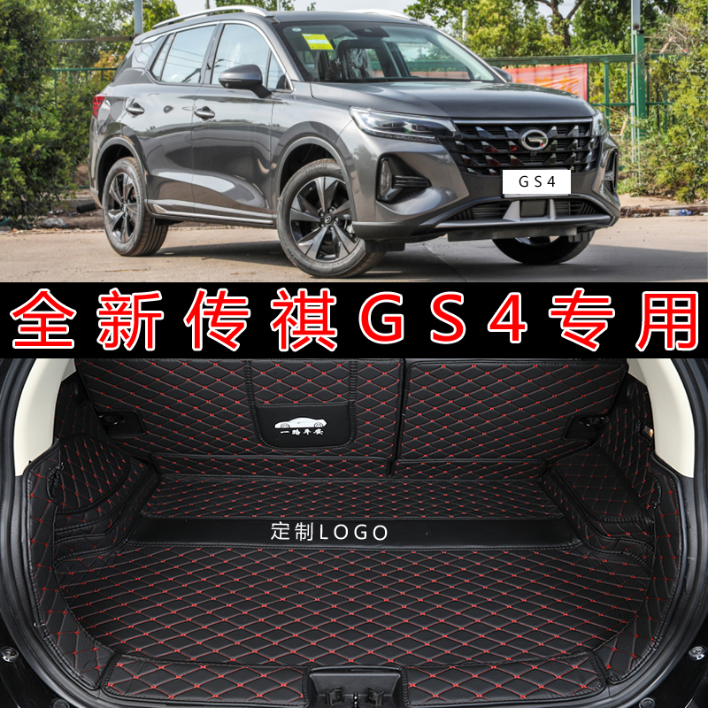 专用于全包围皮革后备箱垫