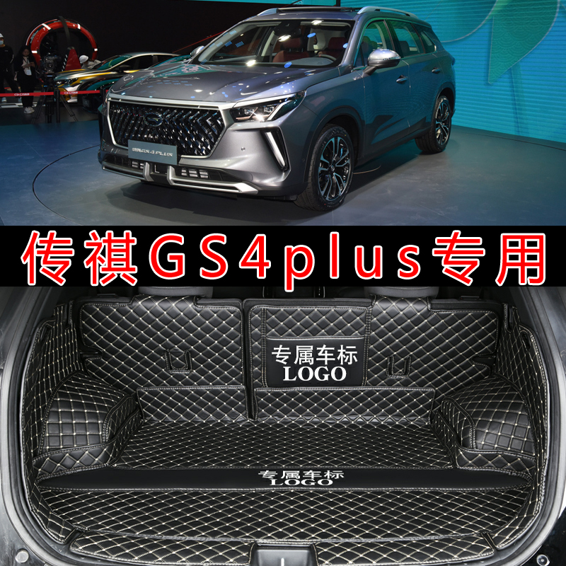 专用于全包围皮革后备箱垫