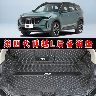 专用25款吉利第四代博越L全包围后备箱垫扬帆启程热爱山河锦绣型