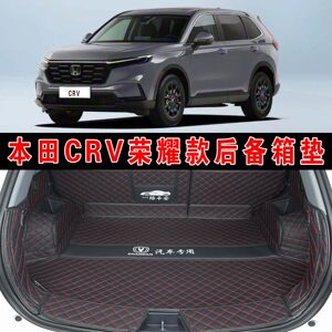 专用于26款本田CRV荣耀款全包围后备箱垫智享睿逸领活力锋尚垫子