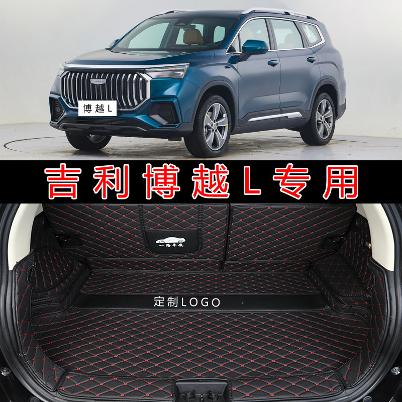 专用于2023款吉利博越L汽车全包围后备箱垫皮革内饰改装尾箱垫子