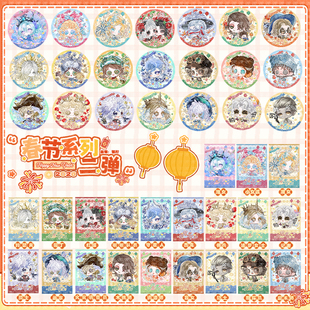 【第五人格】春节系列二弹徽章吧唧拍立得渔女小女孩红蝶杰克佣兵