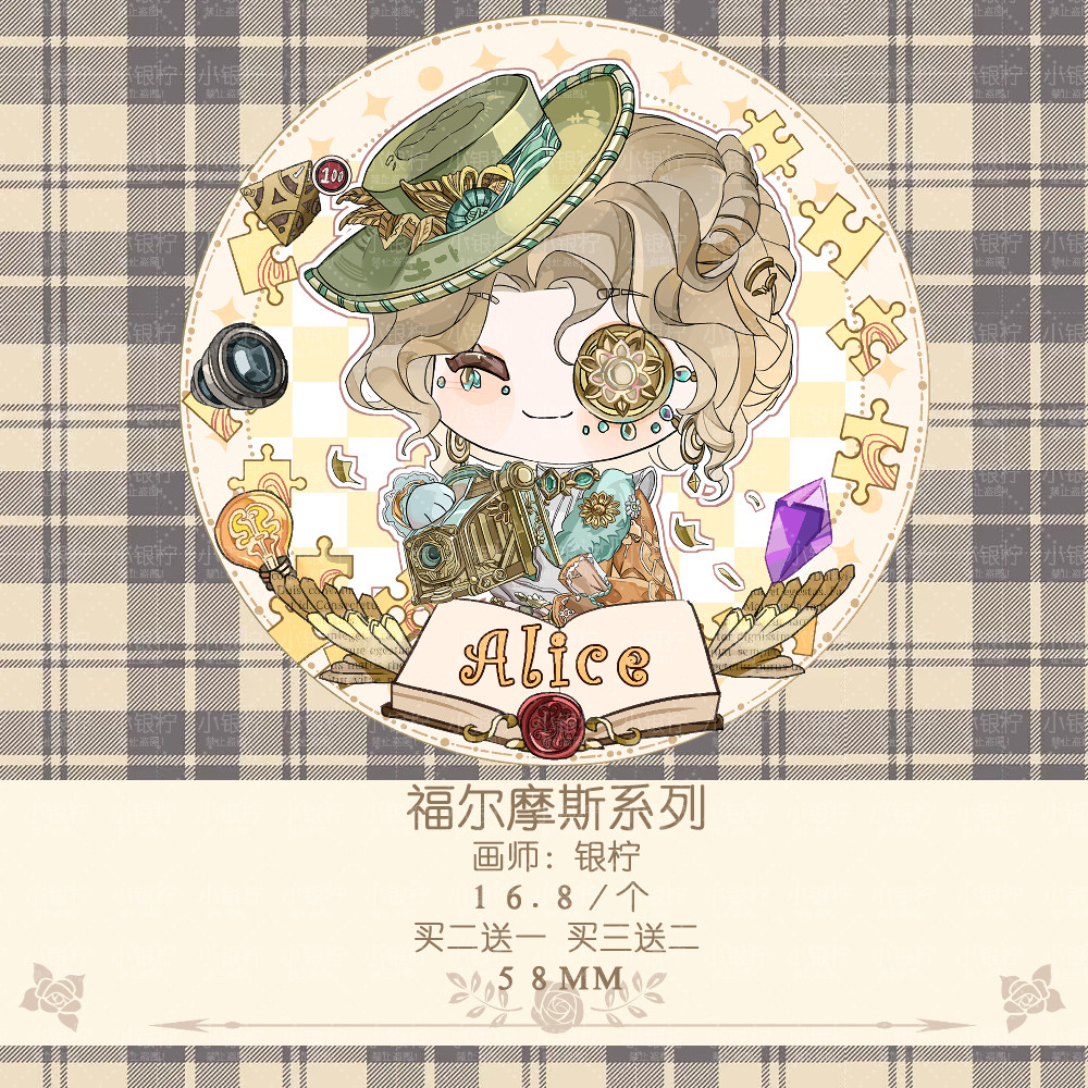 第五人格福尔摩斯系列双闪吧唧徽章挂件 #第五人格 #福尔摩斯 #