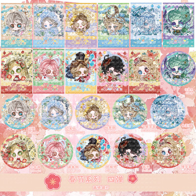 【第五人格】春节4弹周边囚徒小女孩红夫人调香师心患机械玩具商