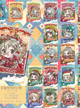 【第五人格】圣诞限定满天星细闪拍立得囚徒红蝶作曲杂技玛丽舞女