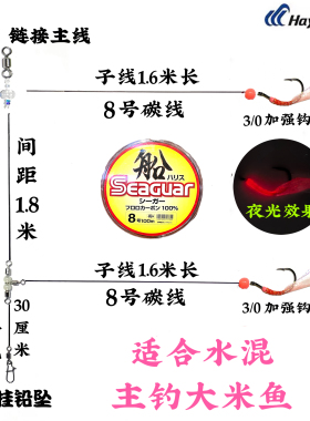 新款舟山双钩钓组三角转环船钓大米鱼、黄三钓组碳线垂钓夜光绿色