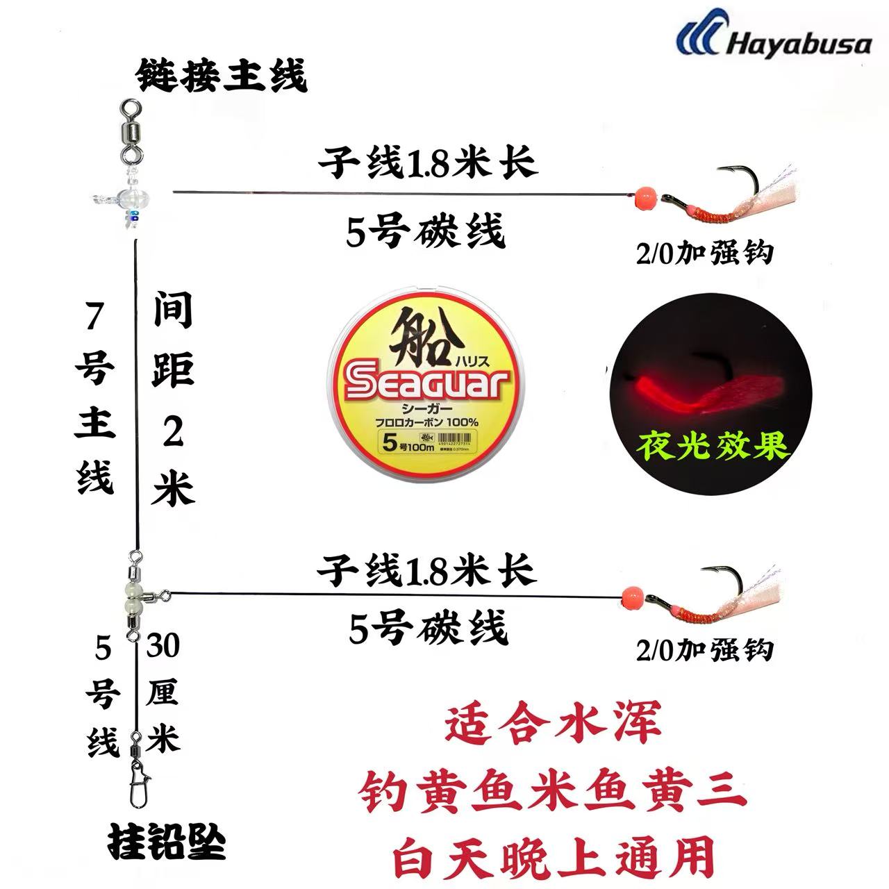 海钓日本大黄鱼单钩哈雅布萨海钓