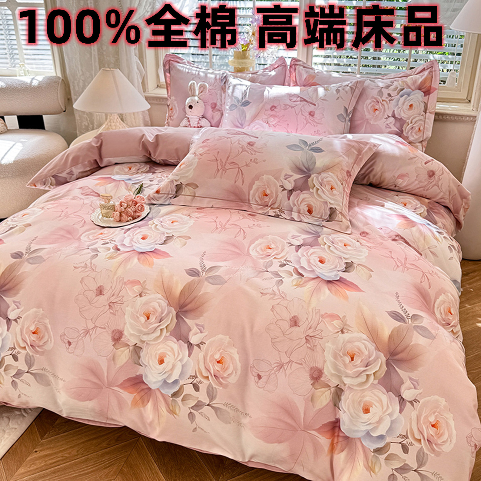 100%纯棉春学生宿舍四件套三件套