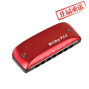 批发Bsby Fat布鲁斯7孔口琴成人学生课堂练习演奏口吹琴Harmonica