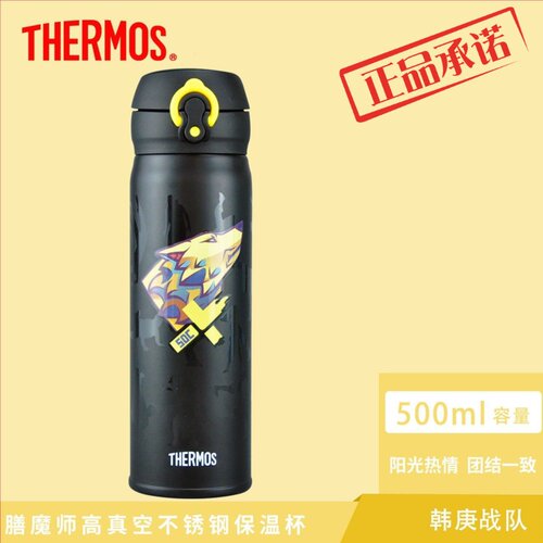 限量膳魔师JNL-505保温杯真空不