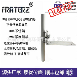 ㊣供应PH溶解氧仪悬浮物浓度计等电极安装支架 耐候性不锈钢支架