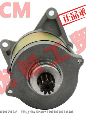 ㊣9齿12V 650W起动马达用于Cfmoto Cforce 1000 X1000 Zforce 950