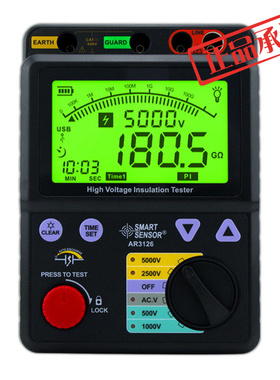 希玛（SMARTSENSOR）AR3126高压兆欧表5000V绝缘电阻仪便携