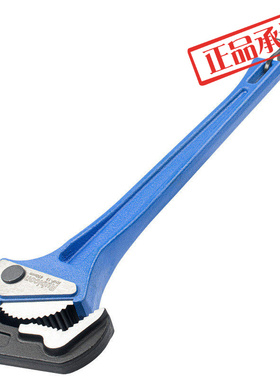 罗宾汉RUBICON RHP-08/10/12/14/18快速调节管钳 水管钳 管子扳手