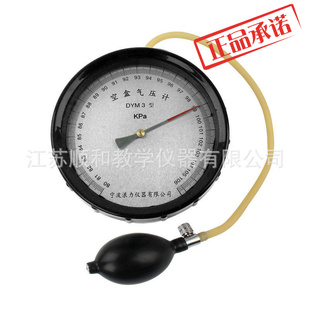 J1012空盒气压计 空盒气压表测量大气压实验仪器物理力学实验器材