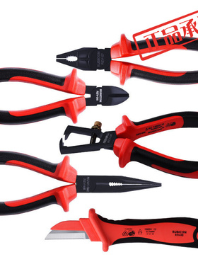 罗宾汉RUBICON 进口REV-05A/05B高压绝缘电工钳 绝缘剪钳工具套装