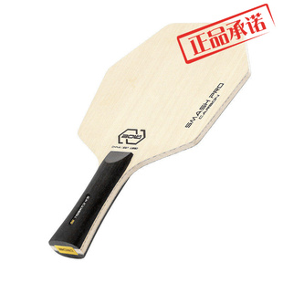 六边形乒乓球拍底板异形7层纯木蓝碳黄碳层 淋巴木阿尤斯碳素底板