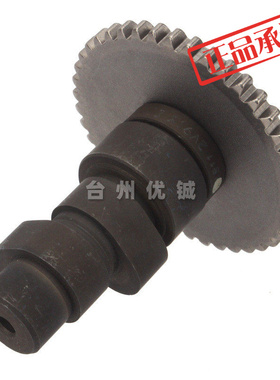 适用 春风CF1000凸轮轴 四轮全地形车沙滩车UTV1000 0JY0-024001