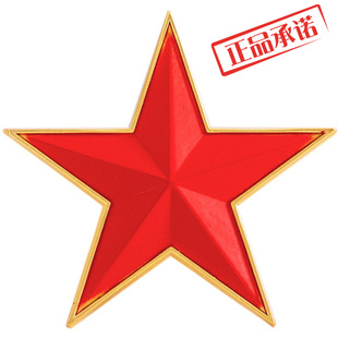 立体浮雕红色五角星徽章男帽徽包包饰品领花个性金属星星胸针别针