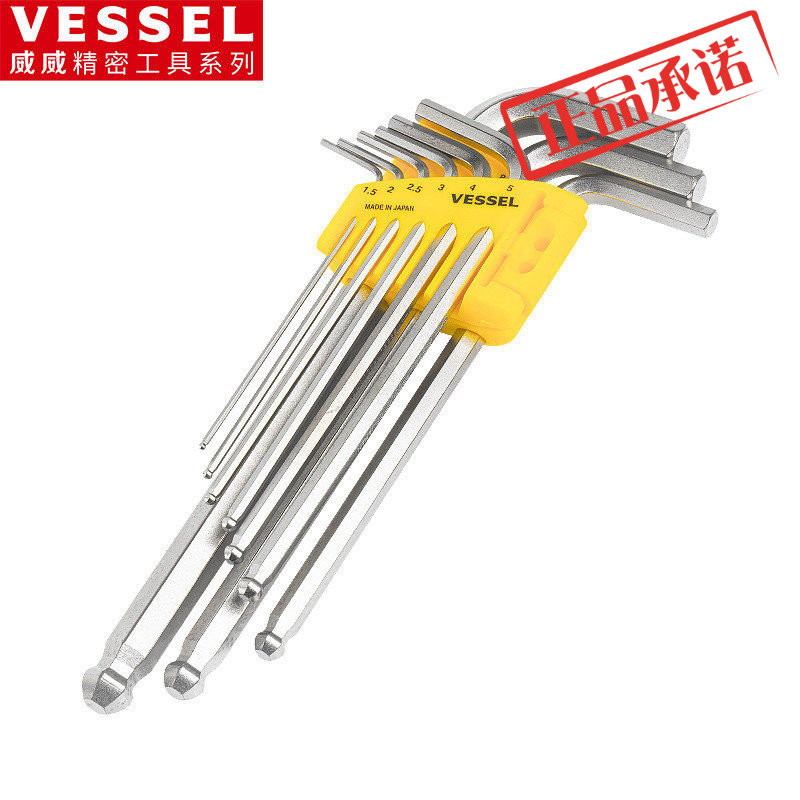 VESSEL威威带磁短头内六角扳手套装8309BP梅花球头扳手进口内六方