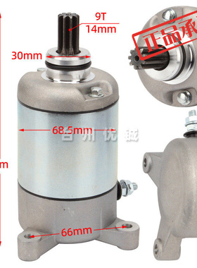 ㊣3090188 ATV摩托车启动马达 启动电机 18645适用Polaris 500