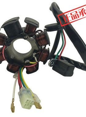 55139004000 55139004100定子线圈适用于KTM125 150 200 250 300