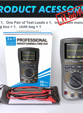 TOOLTOP ET828PRO示波万用表10MHZ 50Msps采样率示波器+万用表二