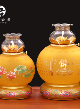 吾堂吾器琉璃酥油灯防风玻璃点香油灯供佛灯长明灯家用佛前供灯