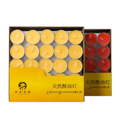 酥油灯4小时100粒无烟蜡烛供佛灯