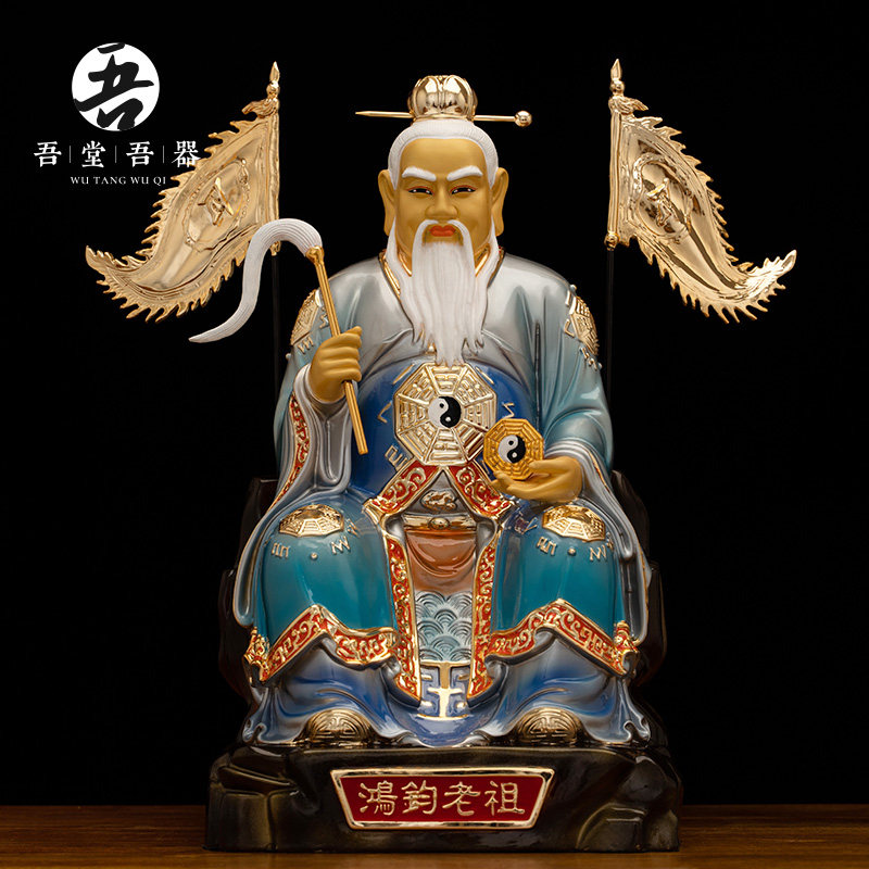 吾堂吾器全铜鎏金鸿钧老祖神像鸿钧道人创始元灵道家祖师供奉摆件