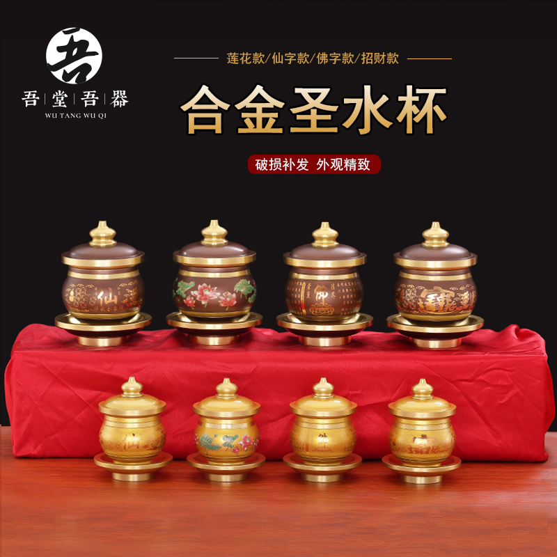 供水杯供佛水杯观音佛杯家用财神菩萨圣水杯净水杯仙道家佛前供杯