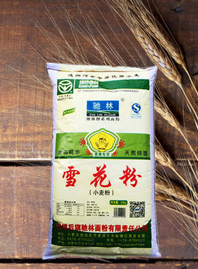 驰林面粉河套地区中筋面食通用