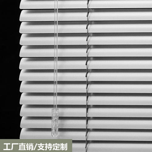 铝合金拉绳打孔白色百叶窗帘定制
