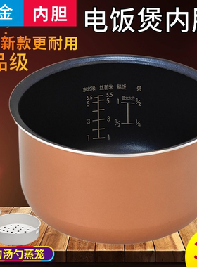 适配美的电饭煲内胆3L升MB-WFS3018Q/YJ308J/FS30J/ FD3018内胆