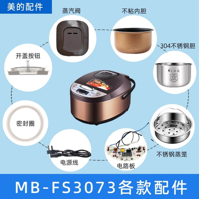 电饭煲MB-FS3073307530763077